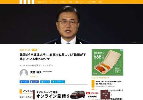 足元で、世界の半導体産業の構図が大きく変化している。世界の半導体開発と生産技術をリードしてきた米国では、AMD（アドバンスト・マイクロ・デバイセズ）やエヌビディアが半導体の設計・開発力を強化している。