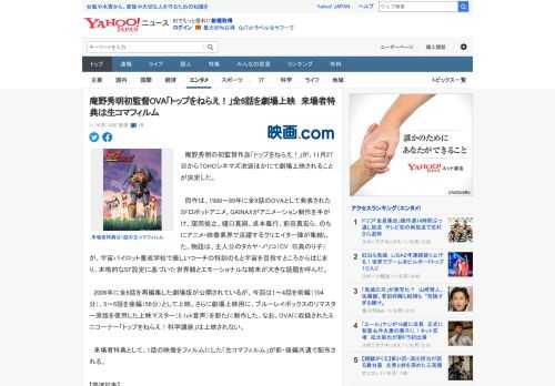 　庵野秀明の初監督作品「トップをねらえ！」が、11月27日からTOHOシネマズ池袋ほかにて劇場上映されることが決定した。  　同作は、1988～89年に全6話のOVAとして発表されたSFロボットアニ