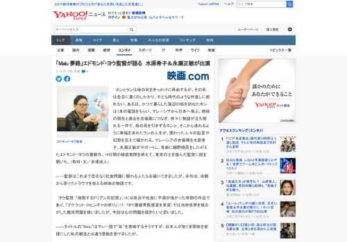 　ホンとランは母の死をきっかけに再会するが、その死は各自に重くのしかかり、子ども時代のような仲良しに戻れない。ある日、かつて暮らした海辺の街を訪ねたホンは1本の電話をもらい、マレーシアから日本へ飛ぶ