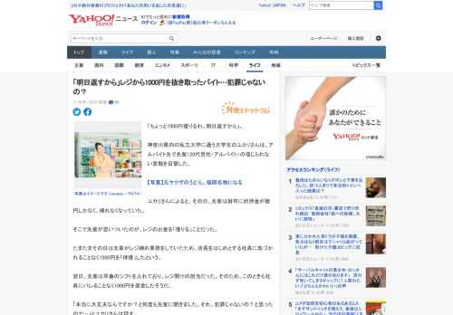 「ちょっと1000円借りるわ。明日返すから」。  神奈川県内の私立大学に通う大学生のユカリさんは、アルバイト先で先輩（20代男性・アルバイト）の信じられない言動を目撃した。  