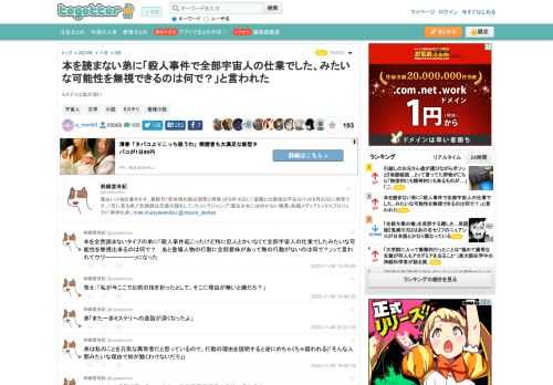 ミステリは奥が深い