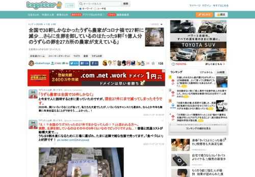 生産者さんの少なさにびっくりした