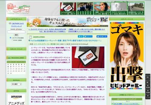 痛いニュース(ﾉ∀`)のブログ記事。Powered by ライブドアブログ。