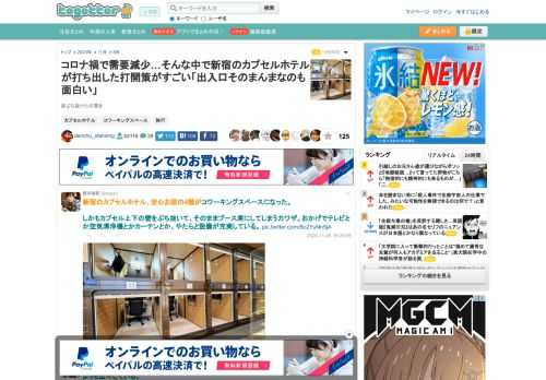 床ぶち抜けたの驚き