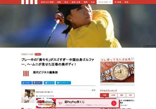 11月9日、中国出身のゴルファー、へ・ムニ（21）がInstagramを更新した。11月4日から6日まで行われた、夜間開催の珍しい大会「オメガドバイムーンライトクラシック」に参加した際の様子だ。