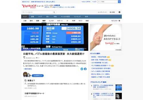 9日の東京株式市場で、日経平均株価の上げ幅が前週末終値より一時600円を超えた。米大統領選で民主党候補のバイデン前副大統領の当選が確実となったことを好感した買い注文が先行した。