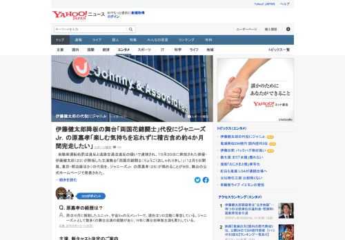 伊藤健太郎が降板した主演舞台「両国花錦闘士」の代役を、ジャニーズJr.の原嘉孝が務めることが発表された。原は10月に解散したユニット、宇宙Sixの元メンバーで現在はソロ活動に専念。19年に舞台初単独主演も果たしている。