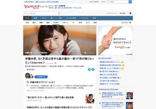 公開中の映画で、主人公の妻であり、外見にコンプレックスを抱える女性を演じた伊藤沙莉。出演の感想や理想の女性像などについて語ってもらった。