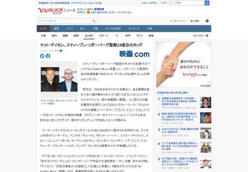 　スティーブン・ソダーバーグ監督が手がける犯罪サスペンス「No Sudden Move（原題）」に、ソダーバーグ監督作品の常連俳優であるマット・デイモンが出演することが明らかになった。  　同作は、