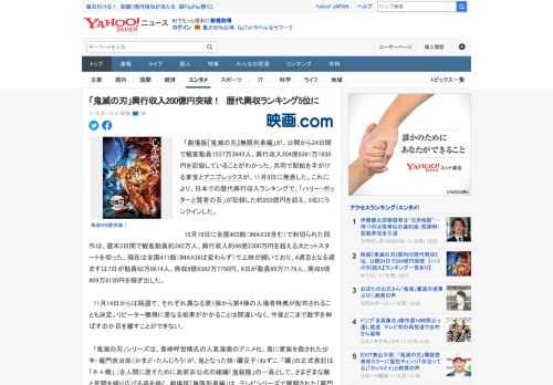 　「劇場版『鬼滅の刃』無限列車編」が、公開から24日間で観客動員1537万3943人、興行収入204億8361万1650円を記録していることがわかった。共同で配給を手がける東宝とアニプレックスが、1