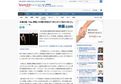 　第33回東京国際映画祭の観客賞対象部門「TOKYOプレミア2020」に選出された日本・マレーシア合作「Malu　夢路」のエドモンド・ヨウ監督、永瀬正敏、水原希子が11月8日、TOHOシネマズ六本木