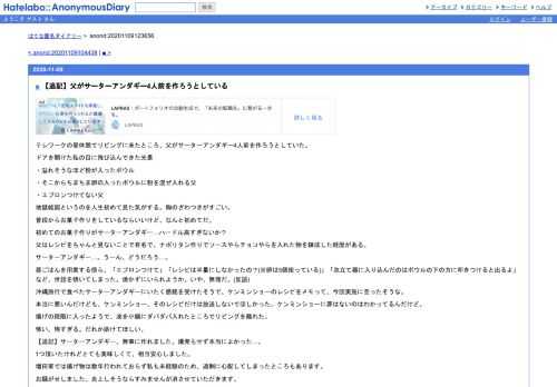 テレワークの昼休憩でリビングに来たところ、父がサーターアンダギー4人前を作ろうとしていた。ドアを開けた私の目に飛び込んできた光景・溢れ…