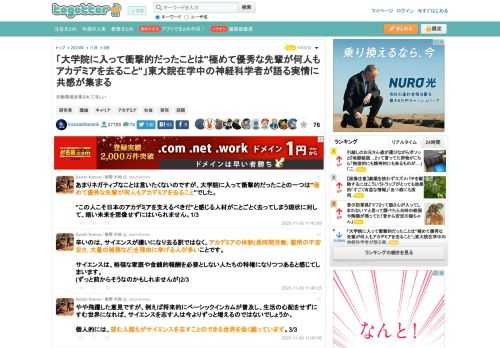 労働環境改善されてほしい