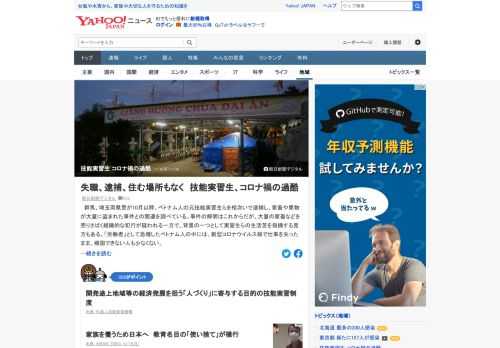 群馬、埼玉両県警が10月以降、ベトナム人の元技能実習生らを相次いで逮捕し、家畜や果物が大量に盗まれた事件との関連を調べている。組織的な犯行が疑われる一方で、背景の一つとして実習生らの生活苦を指摘する見方もある。