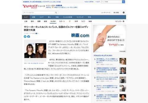 　オスカー俳優のマーク・ライランスが主演するゴルフコメディ映画「The Fantastic Flitcrofts（原題）」に、「シェイプ・オブ・ウォーター」のサリー・ホーキンスと、「キングスマン　フ