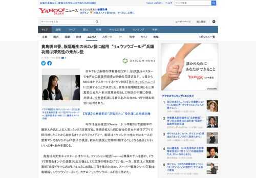 　日本テレビ系朝の情報番組『ZIP！』お天気キャスターでモデルの貴島明日香と俳優の兵頭功海が、12日からMBSほかでスタートするドラマ特区『社内マリッジハニー』に出演することが決定した。貴島は板垣瑞