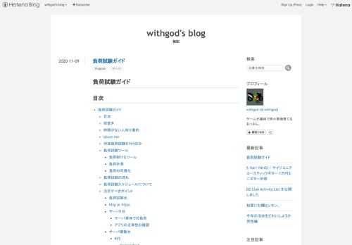 負荷試験ガイド 目次 負荷試験ガイド 目次 前置き 時間がない人向け要約 about me 何故負荷試験を行うのか 負荷試験ツール 負荷掛けるツール 負荷計測 負荷の可視化 負荷試験の流れ 負荷試験スケジュールについて 注目すべきポイント 負荷試験元 http or https サーバ1台 サーバ単体での負荷 アプリの正常性の確認 サーバ複数台 KVS Memcached Redis RDB 問題になりやすいDB キャッシュの話 大前提 注意すべき点 CDNやProxyレベル local cache or remote cache local cache or memory cache(in …