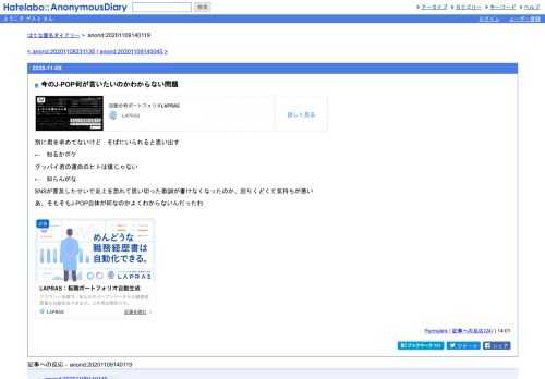 別に君を求めてないけど　そばにいられると思い出す←　知るかボケグッバイ君の運命のヒトは僕じゃない←　知らんがなSNSが普及したせいで炎上…