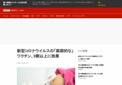 このワクチンは、ウイルスの遺伝子コードの一部を注射することで、人間の免疫システムを訓練するという、まったく実験的なアプローチを取っている。