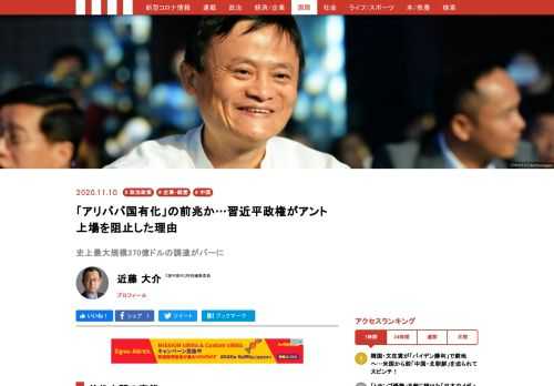 いよいよ明日11月11日は、中国のアリババ（阿里巴巴）が行う世界最大の消費者デー「ダブルイレブン」の日である。昨年のこの日は、前年比25.7％増の2684億元（約4.2兆円）を、1日で売り上げた。これは楽天が昨年、一年を通じて取り扱った流通総額3.9兆円よりも多い額だ…