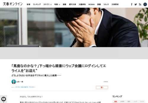 みなさん、「DX」の時代ですよ！最初に見たときはマツコ・デラックスのことかと思いましたが、正確には「デジタルトランス・フォーメーション」の略でありまして、要するに「お前らちゃんとネット使って仕事しろよ…