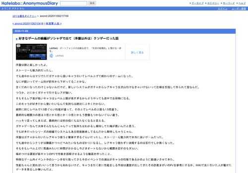 序盤は割と楽しかったよ。ストーリーも魅力的だったし。でも途中からはマジでただガチャから強いキャラ引いてレベル上げて終わりのゲームにな…