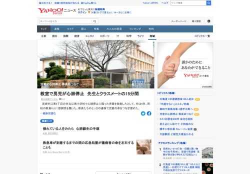 宮崎県宮崎市の市立江南小学校で心肺停止に陥った児童を救助したとして、市は、同校の教員6人に感謝状を贈った。児童に後遺症はなく、現在も通学しているという。