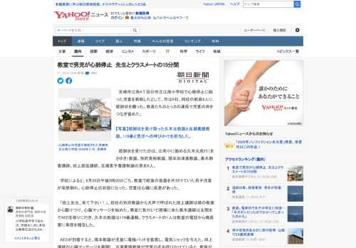 　宮崎市江南4丁目の市立江南小学校で心肺停止に陥った児童を救助したとして、市は9日、同校の教員6人に感謝状を贈った。教員たちのとっさの連係で児童の命をつなぎ留めた。  