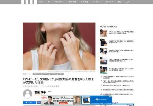 今年９月の末、河野太郎行革大臣がTwitterで「河野大臣て腎臓が悪そうな顔色なんだけど、ただの地黒なんやろか」というツイートを拾って「ただのアトピーだい。」と返し、そのリプに4.5万人の「いいね」がついた。以前にも河野大臣は「河野大臣、顔赤くね？」というツイートに対して「アトピーだ、文句あっか。」とリプして、こちらは8.4万人が「いいね」がつき、多くのアトピーの悩みを持つ人が共感した。アトピー持ちのQOLは、普通の人が想像する以上に低い。長年アトピーに悩むライターの若尾淳子さんが、アレルギー専門医で、こどものアトピー性皮膚炎治療に詳しい東京慈恵会医科大学 葛飾区医療センター医師の堀向健太氏に治療の現状をうかがった。    