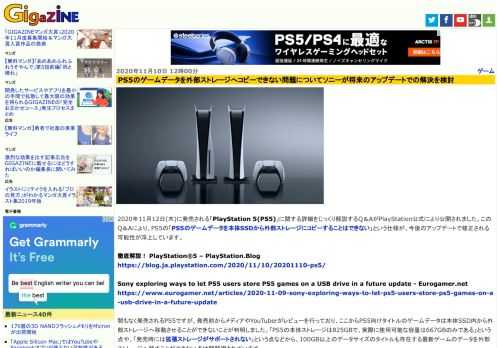 2020年11月12日(木)に発売される「PlayStation 5(PS5)」に関する詳細をじっくり解説するQ＆AがPlayStation公式により公開されました。このQ＆Aにより、PS5の「PS5のゲームデータを本体SSDから外部ストレージにコピーすることはできない」という仕様が、今後のアップデートで修正される可能性が浮上しています。