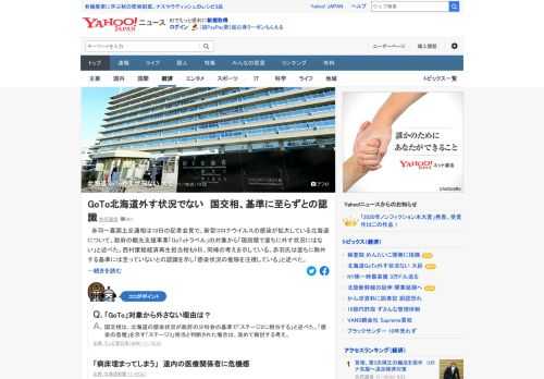 国交相は新型コロナ感染が拡大している北海道について「GoToトラベル」の対象から「現段階で直ちに外す状況にはない」と述べた。政府の分科会の基準で「感染の急増」を示す「ステージ3」相当と判断された場合は改めて検討する考えを示した。