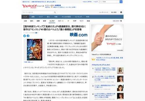 　11月7日～8日の国内映画ランキング（全国週末興行成績・興行通信社提供）が発表された。「劇場版『鬼滅の刃』無限列車編」（東宝／アニプレックス）が土日2日間で動員129万6000人、興収17億730