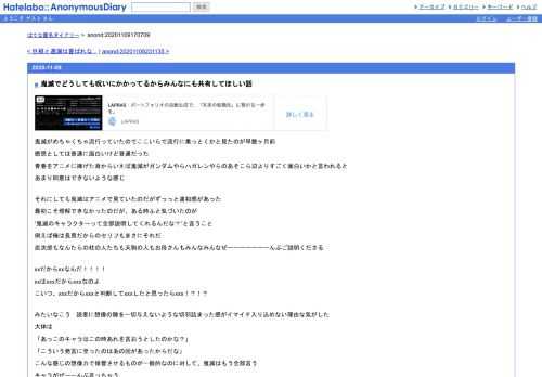 鬼滅がめちゃくちゃ流行っていたのでここいらで流行に乗っとくかと見たのが早数ヶ月前感想としては普通に面白いけど普通だった青春をアニメに…