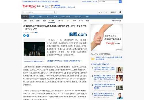 　「サイレント・トーキョー」の5都市タワージャック点灯式イベントが11月9日、東京プリンスホテルで行われ、佐藤浩市、石田ゆり子、西島秀俊が出席。舞台のひとつでもある東京タワーのほか、さっぽろテレビ塔