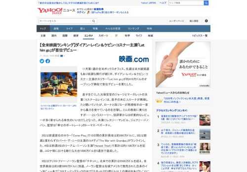 　11月第1週の全米ボックスオフィス。先週は米大統領選もあり低調な興行が続く中、ダイアン・レイン＆ケビン・コスナー主演のスリラー「Let him go」が約410万ドルのオープニング興収で首位デビュ