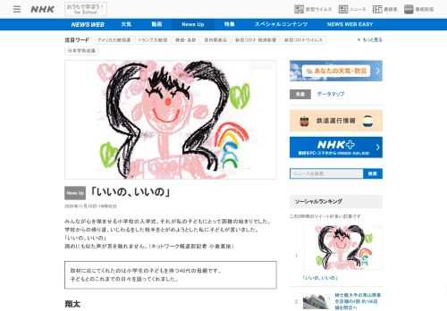 【NHK】諦めにも似た小さな子どもの声が耳を離れません