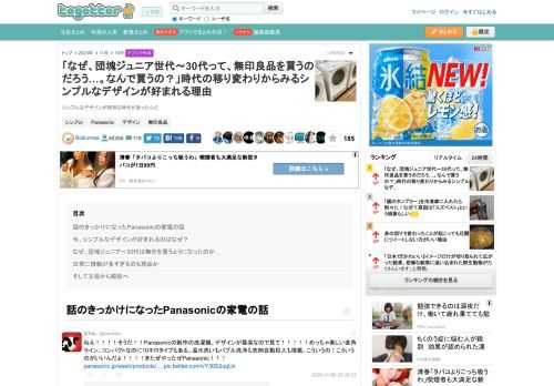 シンプルなデザインが特別な時代があったんだ