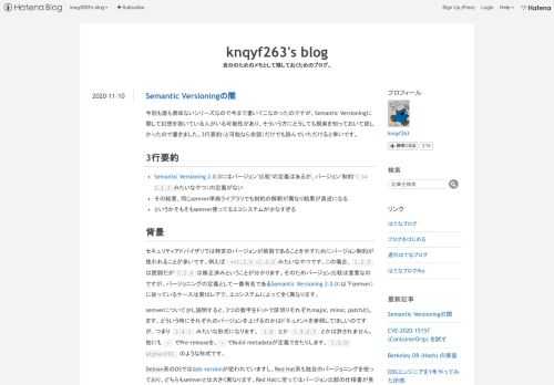 今回も誰も興味ないシリーズなので今まで書いてこなかったのですが、Semantic Versioningに関して幻想を抱いている人がいる可能性があり、そういう方にどうしても現実を知っておいて欲しかったので書きました。3行要約（と可能なら余談）だけでも読んでいただけると幸いです。 3行要約 Semantic Versioning 2.0.0にはバージョン"比較"の定義はあるが、バージョン"制約"（>= 2.1.3みたいなやつ）の定義がない その結果、同じsemver準拠ライブラリでも制約の解釈が異なり結果が真逆になる というかそもそもsemver使ってるエコシステムが少なすぎる 背景 セキュリティ…