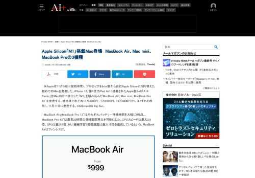 Motorola→PowerPC→Intel→Arm。CISCとRISCを行き来してきたMacのプロセッサ。今回はRISCのターン。