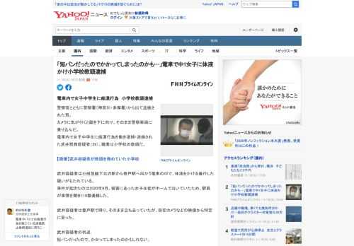 警察官とともに警察署（神奈川・多摩署）から出て送検された男。 カメラに気が付くと顔を下に向け、そのまま警察車両に乗り込んだ。 電車内で女子中学生に痴漢行為を働き逮捕・送検された武井雅典容疑者（59）