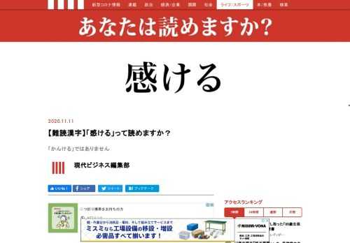突然ですが、「感ける」という漢字読めますか？