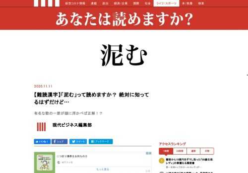 突然ですが、「泥む」という漢字読めますか？