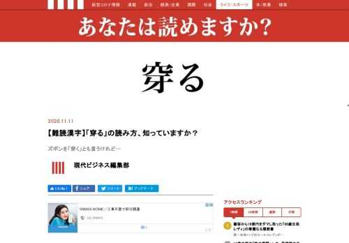 突然ですが、「穿る」という漢字読めますか？