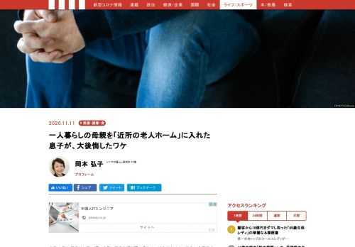 老後の住み替えは、若い頃のように何度も繰り返せるものではありません。体力にも経済力にも限界が見える高齢期に住まい選びを失敗すると、取り返しのつかない事態となってしまいます。
