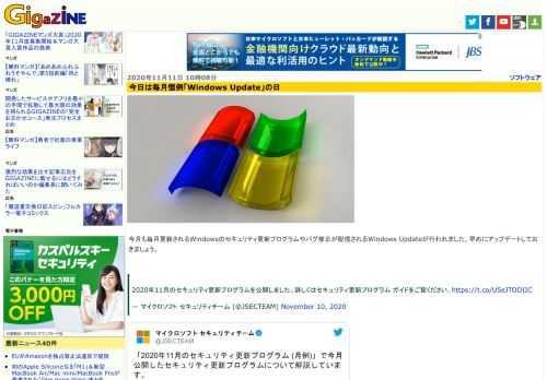 今月も毎月更新されるWindowsのセキュリティ更新プログラムやバグ修正が配信されるWindows Updateが行われました。早めにアップデートしておきましょう。