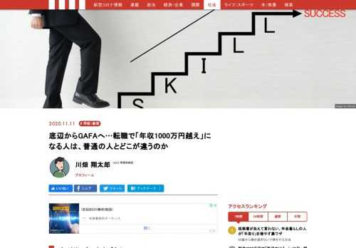 筆者は第二新卒・既卒向けにキャリアカウンセラーを約9年間やってきた。今までに累計1,500名以上の就業支援に携わったが、数年ぶりに会う元ユーザーの方がいる。今回は7年ぶりに再会したカズさんが転職してハイキャリアになっていたので、「どうやってハイクラスの転職に成功したのか？」についてインタビューさせてもらった。