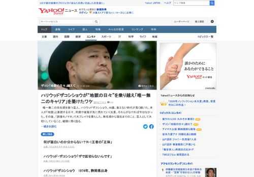 唯一無二の存在感を放つ芸人、ハリウッドザコシショウ。46歳。食えない時代が長く続いた。本人が「地獄」と表現する日々、同期や後輩が先に売れていく光景。無名期から現在までのこと、芸人として大切にしていること、縦横に熱く語る。