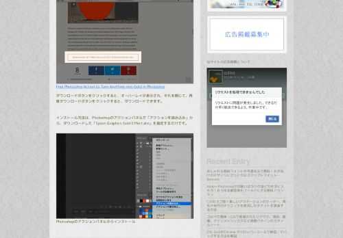 あらゆる被写体、画像全体を数クリックで金ピカのゴールドにするPhotoshopの無料アクションを紹介します。...