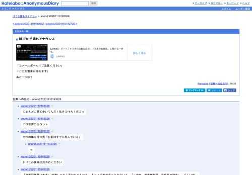 「ファールボールにご注意ください」「この先電車が揺れます」あと一つは？