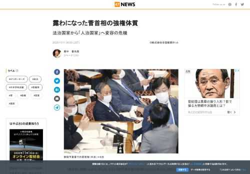 「総合的、俯瞰（ふかん）的」は、とうとう流行語大賞の候補になってしまった。５日に発表された「２０２０...